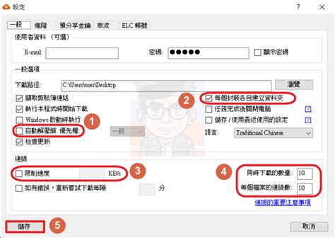 mega downloader|【教學】MegaDownloader－破解流量限制 (使用 VPN.